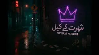Shohrat Ke Khail | Official Audio