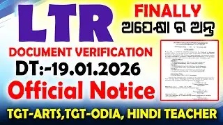 🔥 LTR TGT-ARTS, TGT-ODIA, Hindi Teacher DV List Released 2026 Check Your Name ,Vanue, Date Now