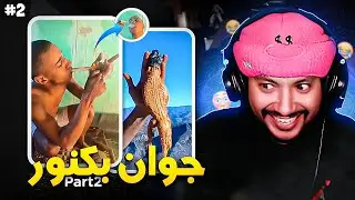 part 2 || ☠️😵 بن نسنس كامي ضامة البنة ديال السمن