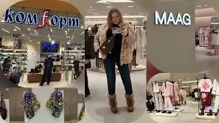 Обзор MAAG 👗и обувь Комфорт🥾👟