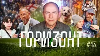 #43 – Насколько длинной должна быть проповедь? – Горизонт – Andreas Patz