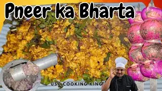 dhaba Style Paneer Bharta Recipe 😋 | ढाबा स्टाइल पनीर का भत्ता कैसे बनाएँ 🔥😋😱