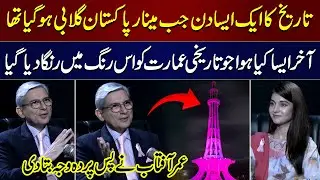 Why Minar e Pakistan Turn Pink? Omer Aftab Told Shocking Story | Samaa Stories