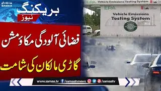 Breaking News! Air Pollution Control Mission: Big Move Against Vehicle Owners