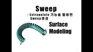 이학주-CATIA(카티아)Surface모델링 기초강의8교시-Extrapolate 기능을 활용한 Sweep(circle: center & radius)