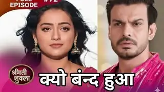 Dangal tv shri mti shukla off air confirm kyu band hua dangal ka show 
