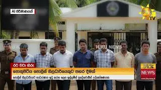 පොතුපිටිය පොලිස් නිලධාරියෙකුට පිරිසක් පහර දෙයි - Hiru News