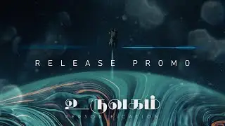 URUVAGAM | RELEASE PROMO | A SHORT FILM BY MADURAI TAMIZHAR