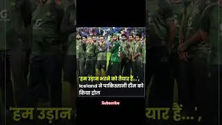 &ldquo;Hum Udaan Bharne Ko Tayaar Hain!&rdquo; ✈️ | Iceland Ne Pakistan Ko Kiya Troll 😂 #news #breakingnews