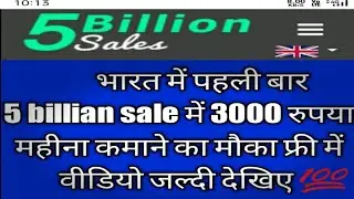 5 Billion sales payment update    3000 month फ्री मे I like to video 5 billion sales A #5billonsales