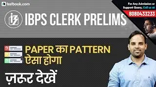 IBPS Clerk Prelims 2018 | Expected Paper Pattern for IBPS Clerk Reasoning | Solve with Sachin Sir