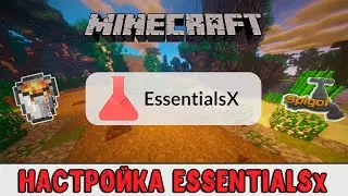 Как настроить EssentialsX | Часть 1 (config.yml)