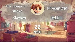 The poems of Amaya # Clothes / 22 min