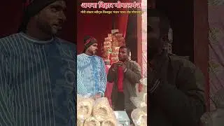 #makarsankrantiहैप्पी मकर सक्रांति tag friend #festival #festivals funnyvideos.अपना बिहार गोपालगंज