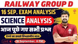 RRC GROUP D 16 SEPTEMBER EXAM ANALYSIS | GROUP D ALL SHIFT SCIENCE PAPER ANALYSIS | GROUP D ANALYSIS