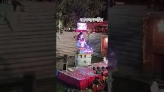 shyam nath mandir Sitapur #mahadev #viral