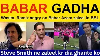 Tanveer Ahmed Crying on Steve Smith Refuses Babar Azam Single | Smith Babar angry BBL | Pak Reacts