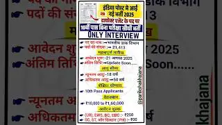 India Post Direct Agent Recruitment 2025: इंडिया पोस्ट ने 10वीं पास हेतु निकाली बिना परीक्षा