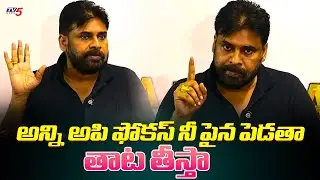 తాటతీస్తా..! Pawan Kalyan Mass Warning in Powerfull Press meet on Sandalwood Smugglers || TV5