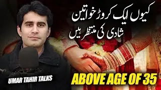 Kyun 1 Crore Khawateen Shadi Ki Muntazir Hein | Above age of 35 | UTT