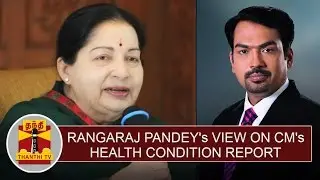 Rangaraj Pandey's View on CM Jayalalithaa's Health Condition Report | Thanthi TV