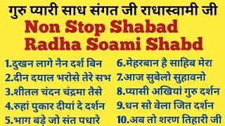 Non Stop Shabd Radha Soami l Anhad Shabad l Rssb official shabad l 2026 deen dayal bharose tere l