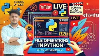 🔥 Live: File Operation in Python (বাংলা) | Read, Write, Append | School of CSE Bangla