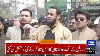 Terrorism in Balochistan | Security Forces Operation | U.S Iran War Latest Update | 5PM Headlines