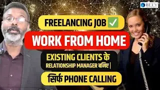 Freelancing Job | Work from Home | Become Relationship Manager | Phone Calling from Home | BITV