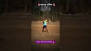 🚨gola fek best throw💯✅#shotput #police #policeacademy #mhpolice #maharashtrapolice #policebharti