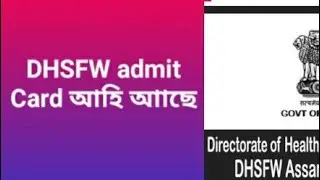 DHSFW Admit Card