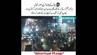 D Chowk Islamabad, d chowk Islamabad || d chowk protest || today pti jalsa #shortsfeed #dchowk