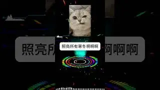 AI生成歌曲《脚印变星群》（2）！！！