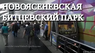 метро 