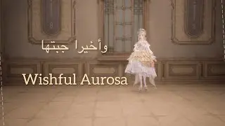 &rlm;وأخيرا جبتها￼ Wishful Aurosa /infinity Nikki ￼