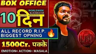 Leo Box Office Collection , Leo 10 Days Collection | Thalapatty Vijay Leo | Leo Collection |