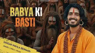 Babya Ki Basti | Sansar Mahla Beimaan | Latest New Haryanvi Song 2025 