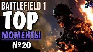 BATTLEFIELD 1 TOP MOMENTS #20