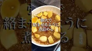 おばあちゃんの里芋の煮っ転がし！クックパッド里芋人気レシピ第１位！