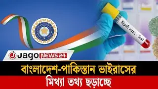 Bangladesh-Pakistan spreading false information about Nipah virus: India | Misinformation |Nipah ...