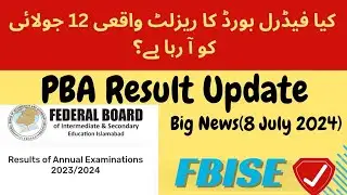 SSC(I&II) Federal Board Result 2024 announced? PBA RESULT SHOCKING NEWS