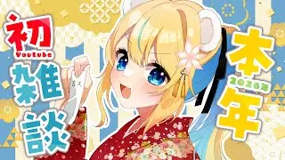 【雑談/talk】Youtubeでは初だから、