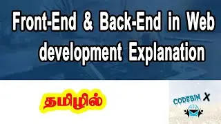 Front-end and Back-end web development explanation in tamil|Web development course in tamil|CodebinX