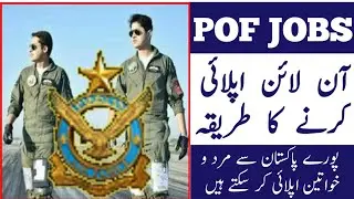 Pakistan air force Pof jobs online Registration august 2022 on mobile leatest ....