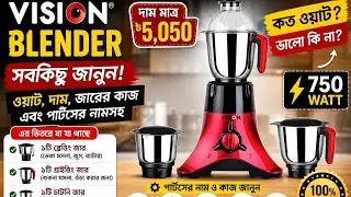 Blender | Best Blender in 2026 | Blender price in BD | Good blender at a low price