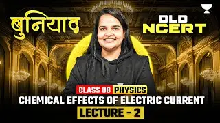 Chemical Effects of Electric Current | Class 8 Physics OLD NCERT 2025 | Reena Ma&rsquo;am