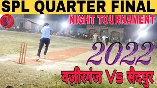 SPL QUARTER FINAL - वज़ीरगंज Vs सैदपुर महा मुकाबला - SAIDPUR VS WAZIRGANJ SPL NIGHT TOURNAMENT