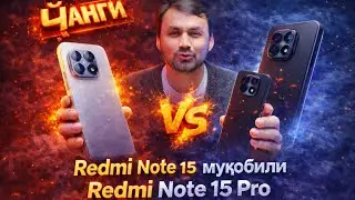 ХАТО НАКУНЕД‼️ НАХАРЕД ТО ТАМОШО НАКУНЕД✅ REDMI NOTE 15 vs REDMI NOTE 15 PRO ✅🇹🇯🇷🇺