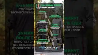 ЧТО будет с вашим ТЕЛОМ, если вы начнете делать ЭТО&hellip; #здоровье #долголетие #ходьба