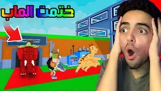 اخيراً وصلت للريبيرث 15 وختمت ماب السرقة كامل!! 🥳🔥 Roblox: Steal a Brainrot